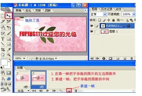 qq闪动头像制作，怎么做？