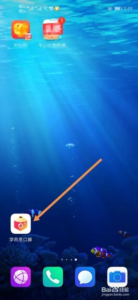 如何用简单快速的方法批改口算题作业