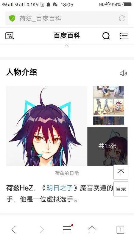 赫兹是谁是真人吗 二次元歌手赫兹HeZ个人