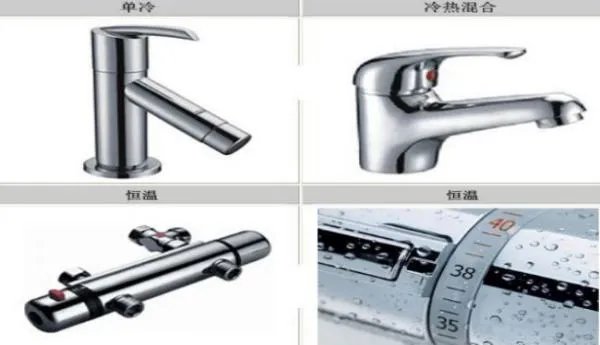 卫浴龙头有几类?
