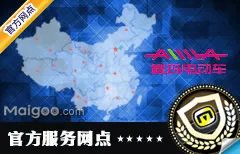 天津十大爱玛专卖店 天津爱玛电动车旗舰店 天津爱玛专卖店有哪些