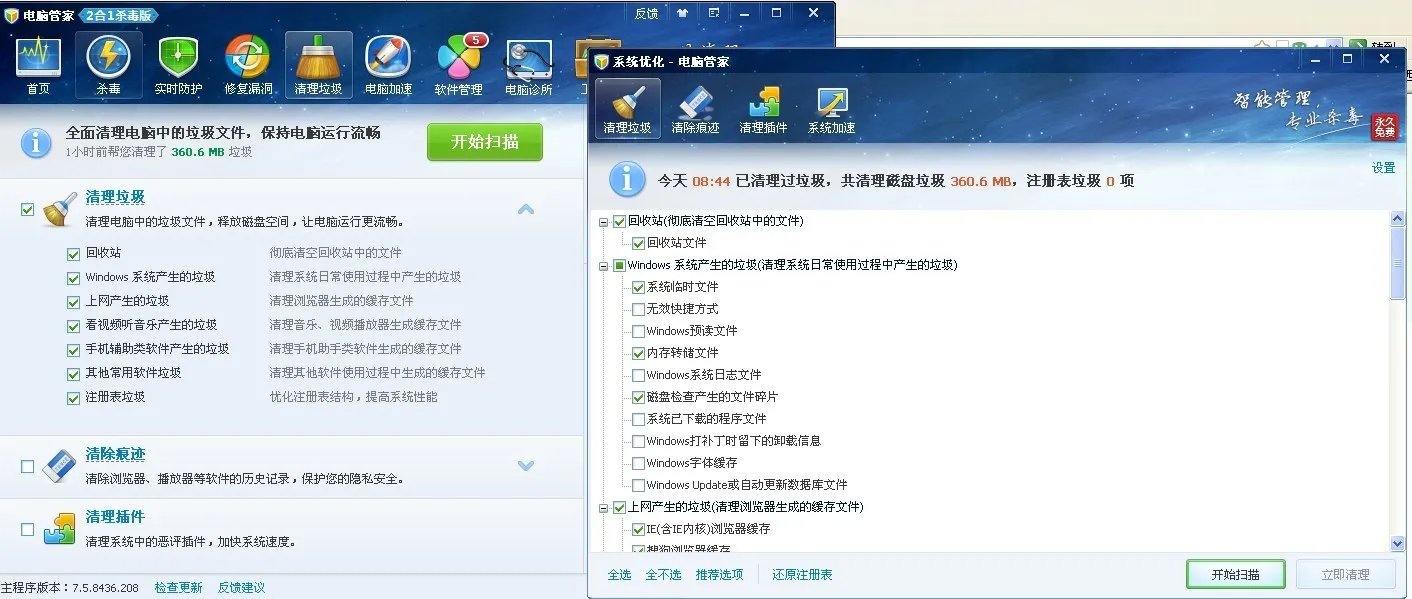 腾讯电脑管家系统瘦身肿么操作
