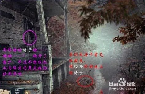 消失的搭车人图文攻略