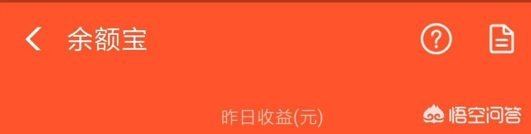 存入余额宝里保本吗？