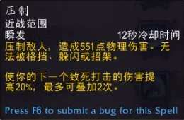 《魔兽世界》9.0武器战输出循环介绍