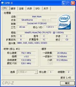 N270与Z530有何区别？Atom处理器型号释疑