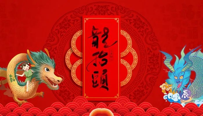 2月2吃啥好 二月二吃的东西是什么