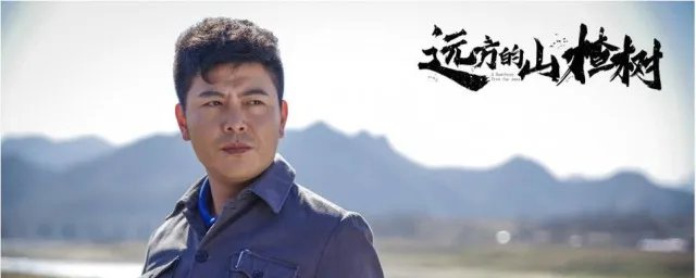 宋赫男远方的山楂树大结局 远方的山楂树介绍