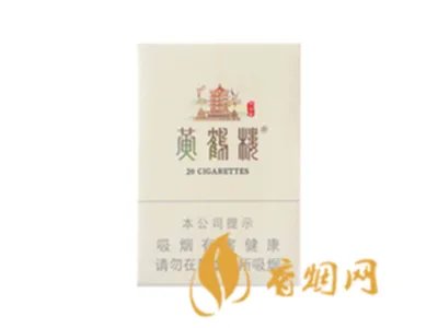 黄鹤楼香烟有多少个品种和价格2022价目表