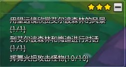 冒险岛2艾尔波森林探索任务攻略