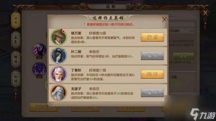 天龙八部怀旧版峨眉加点怎么加