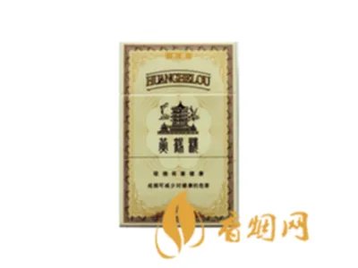 黄鹤楼香烟有多少个品种和价格2022价目表