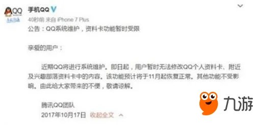 qq为什么不能换头像了 qq不能换头像的原因/什么时候能换