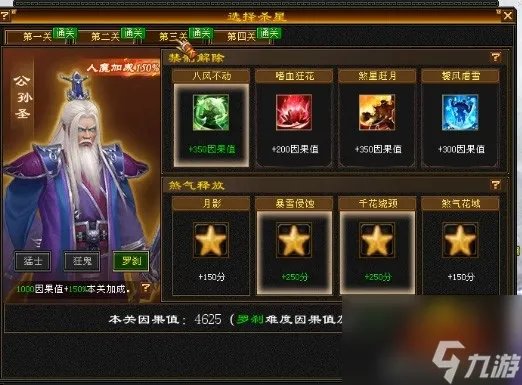 天龙八部杀星攻略大全 天龙八部杀星副本打法