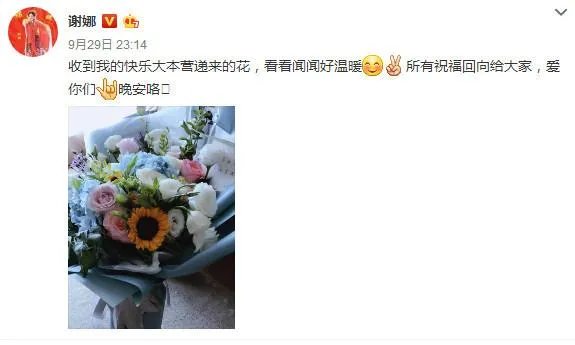 谢娜怀孕谁送的礼物最