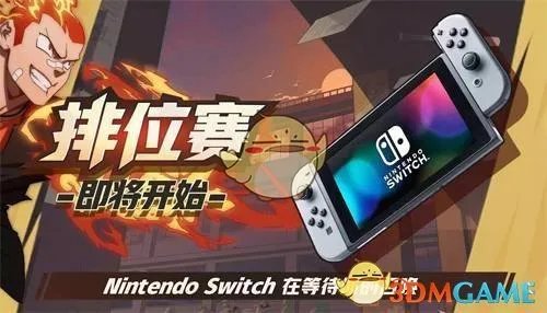 《非人学园》排位赛正式开启