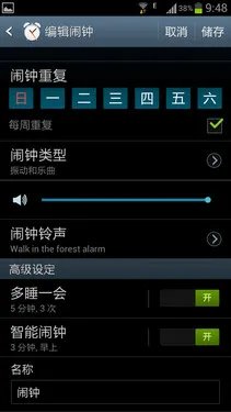 人性化旗舰 三星Galaxy S III功能体验