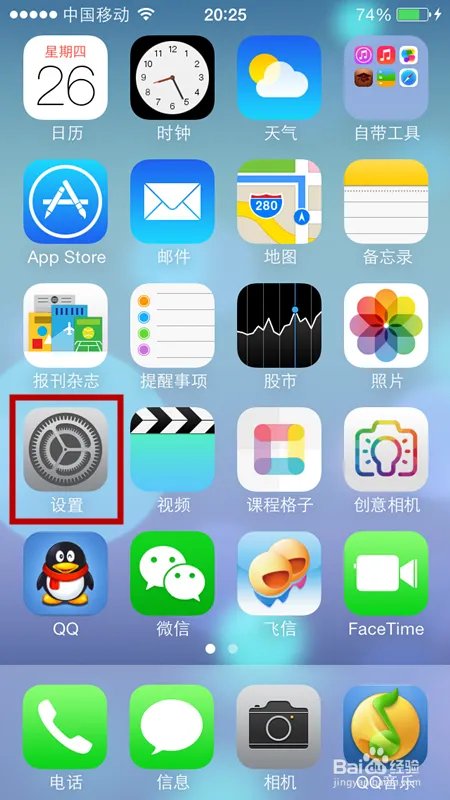 苹果 iOS7.0.2正式版固件包下载