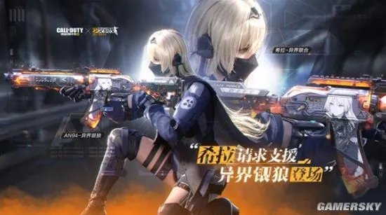 《使命召唤手游》少女前线联动全挂饰获得方式一览