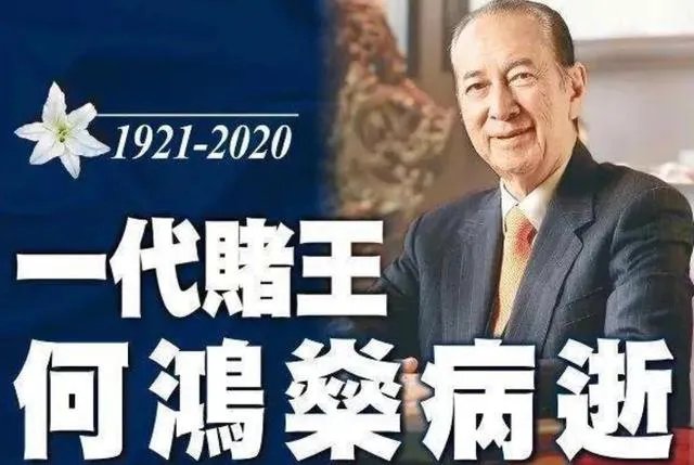 赌王原配长子女儿参加葬礼吗？