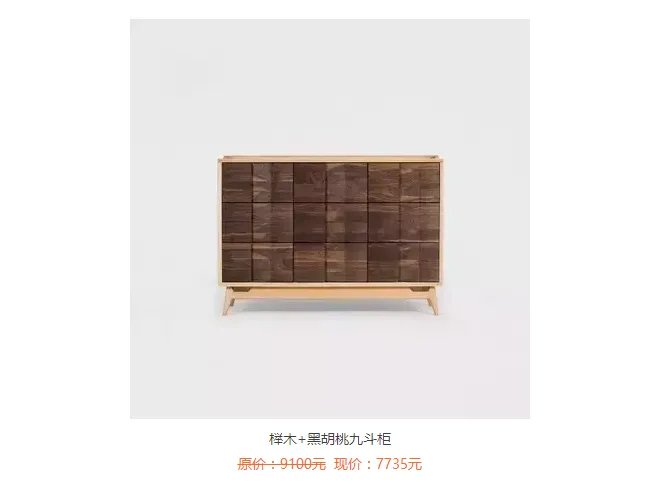 双11剁手节丨等了一年,这些北欧、MUJI风的原创家具终于降价了