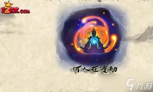 何人在渡劫开局怎么玩 何人在渡劫新手开局攻略