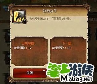 地牢猎手4战斗大师技能 狂热分子介绍