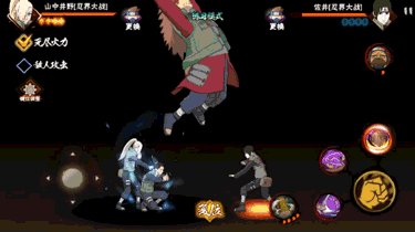 火影忍者手游山中井野忍界大战技能是什么 山中井野忍界大战技能介绍