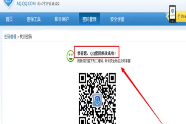 qq密码忘记了怎么办？如何使用密保问题找回