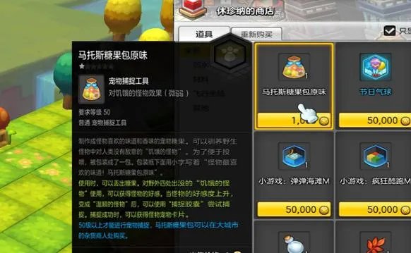 《冒险岛2》野外战斗宠物捕捉方法修详解