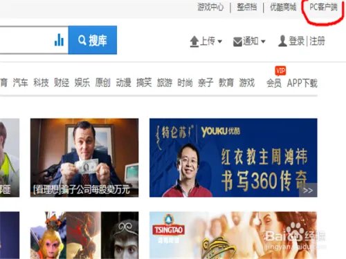 优酷怎么去广告