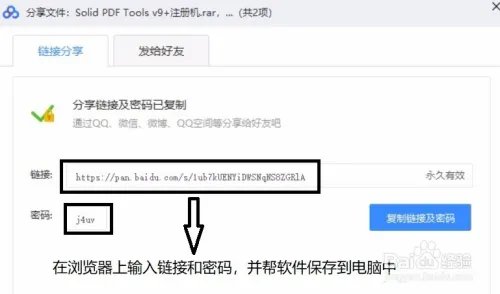 Solid PDF Tools v9中文版下载及其破解