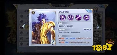 圣斗士星矢手游黄金圣斗士哪个厉害 这个最强你有吗