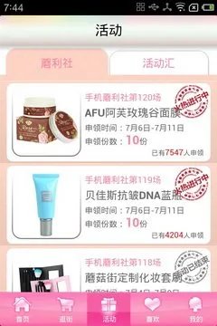 Flyme OS应用兼容测试