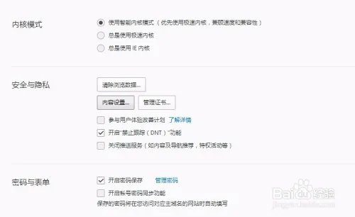 淘宝付款页面打不开怎么办