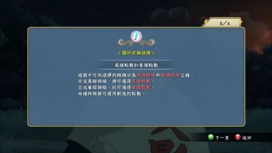 《火影忍者：究极风暴3完全爆发》汉化游侠首发