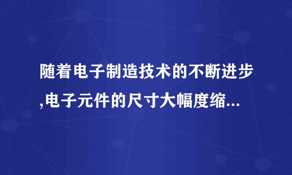 随着电子制造技术的不断进步,电子元件的尺寸大幅度缩小,在芯片上某种电子元件大约只占0.000 000 74mm2,这个数用科学记数法表示为__________.