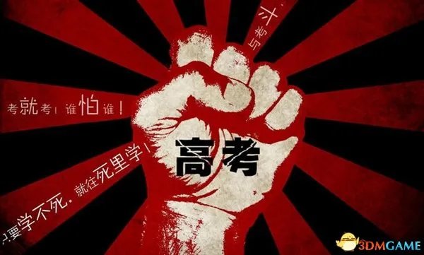 考场里的“战争”：全国高考作弊与反作弊神器盘点