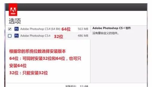 photoshop cs4怎么安装