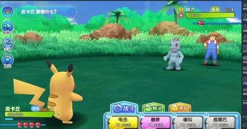 口袋妖怪xy模拟器