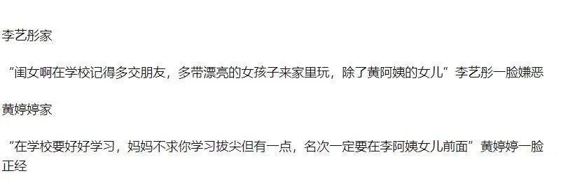 李艺彤黄婷婷131事件是什么 俩人和好了吗