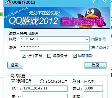 办公室网络设置不错，但是不能上qq游戏大厅。哪里设置者呢？？？