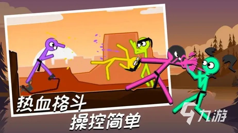 免费火柴人格斗游戏大全2022 好玩的火柴人格斗游戏有哪些