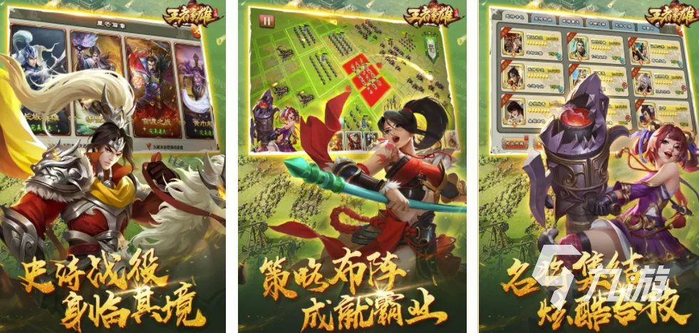 三国攻城类游戏哪个好玩2022 比较火的三国攻城类型游戏推荐