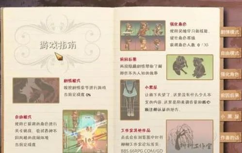 《姜太公的小岛》游戏操流程攻略