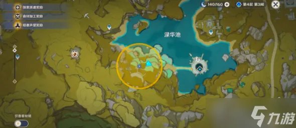 原神梵米尔的画笔与颜料在哪