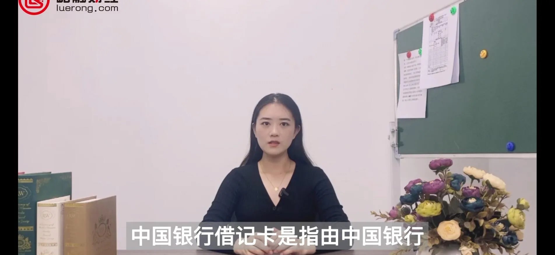 中国银行借记卡是什么意思