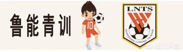 足协2018年第三次受理鲁能仲裁申请，为什么鲁能面临如此多的球员纠纷？