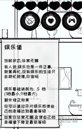 《众生游》心情值怎么提升 心情值提升方法