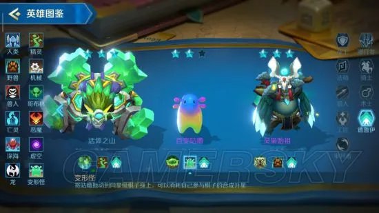 Chess Rush最强阵容推荐 怎么搭配阵容